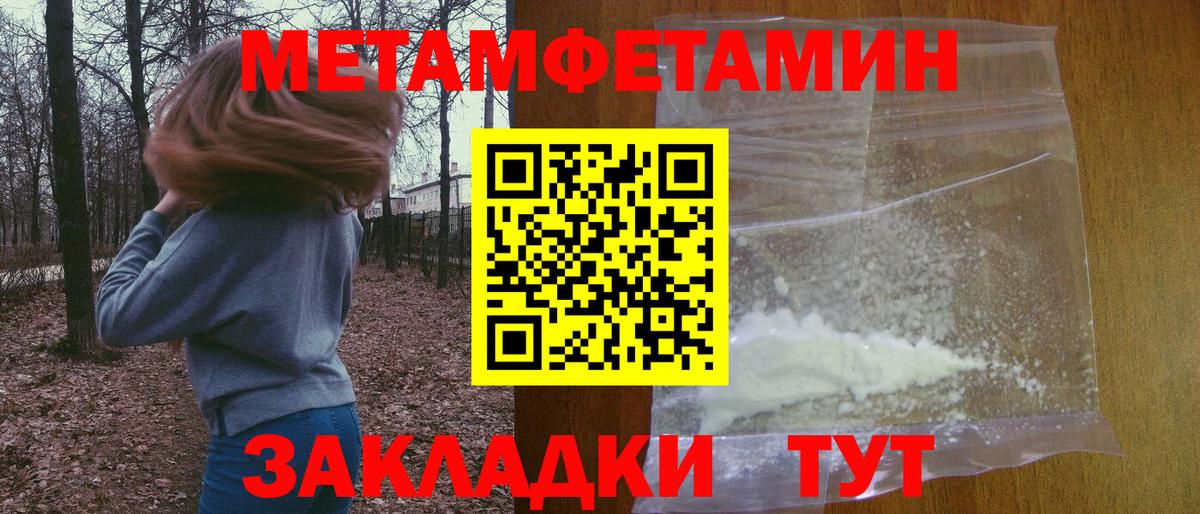 Кизляр  Amphetamine Розовый  Вход с VPN 