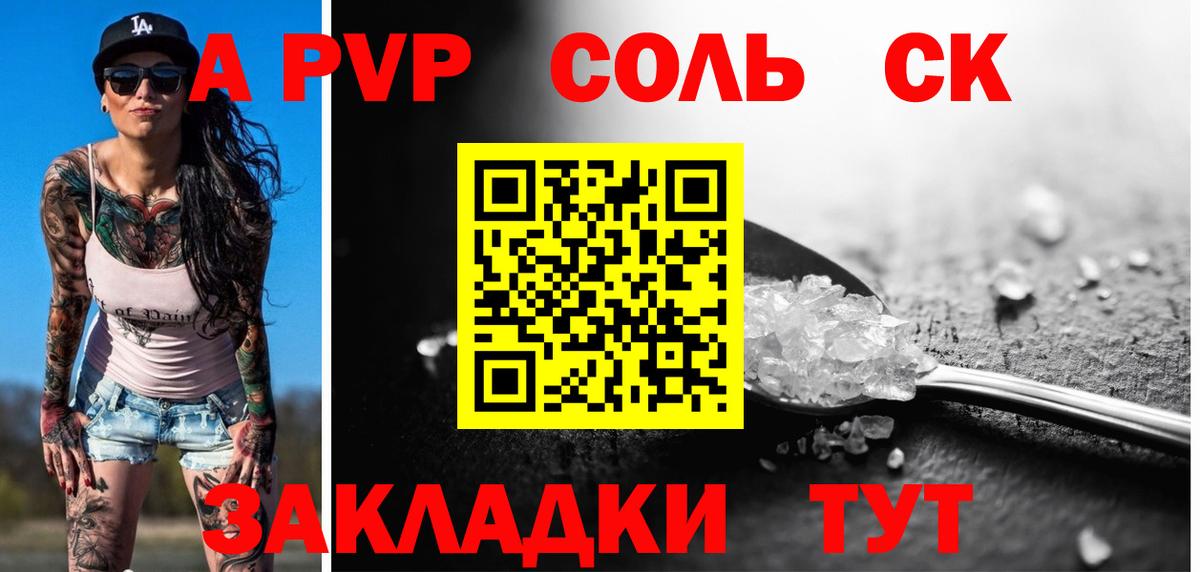 Кизляр  Alpha-PVP кристаллы  закладки  Alfa_PVP СК  Вход с VPN  Alfa_PVP СК КРИС 