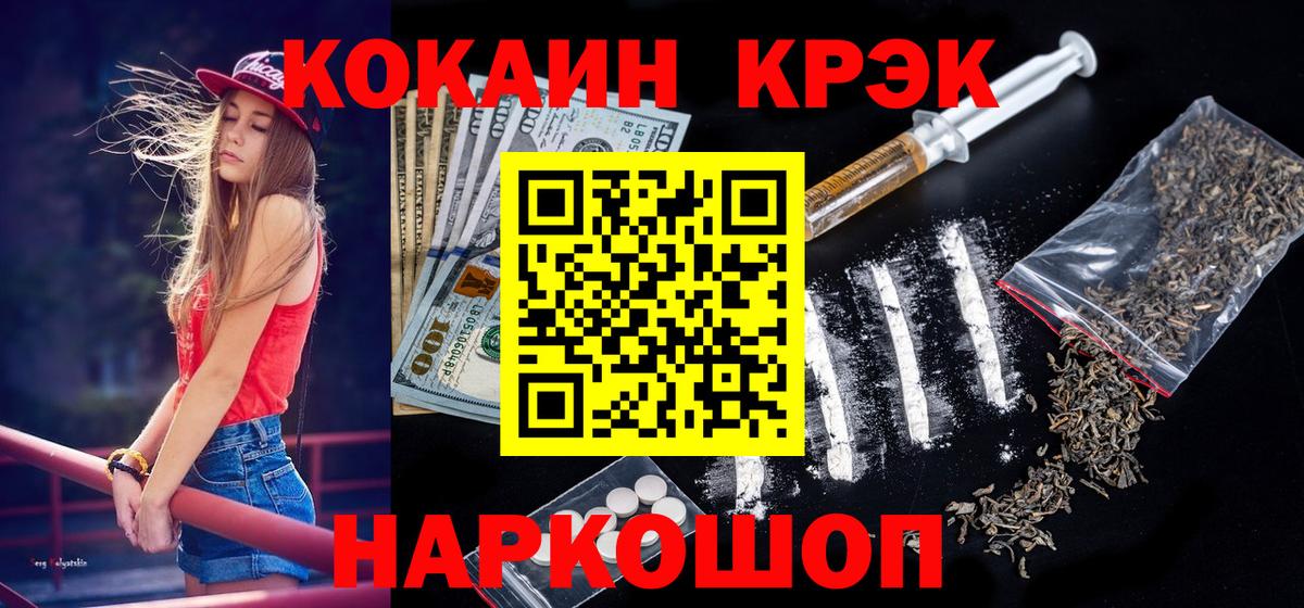 Cocaine 99% Кизляр