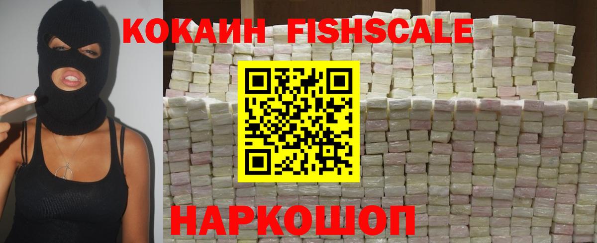 COCAIN 99%  Cocaine  Вход с VPN  дарнет шоп  COCAIN Эквадор  Кизляр 