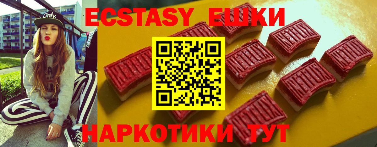 Ecstasy 300 mg Кизляр