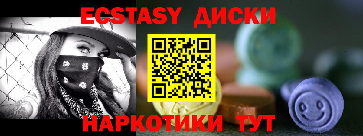 Кизляр  Экстази 280 MDMA  Вход с VPN  где можно купить наркотик  ЭКСТАЗИ 280 MDMA 