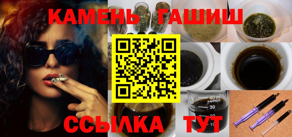 Гашиш гашик Кизляр