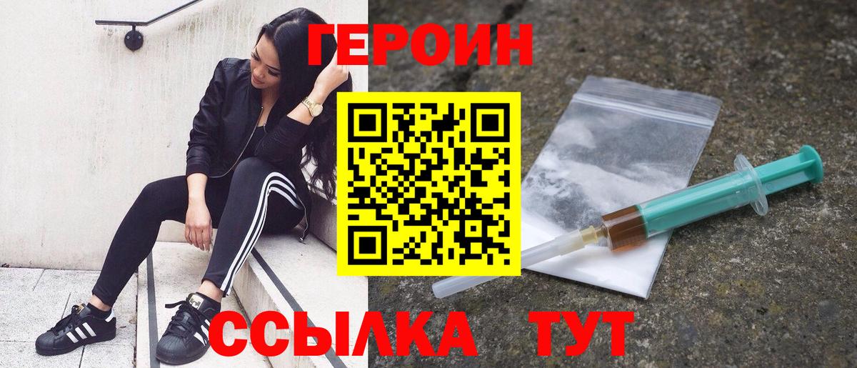 Героин VHQ Кизляр