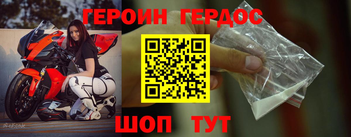ГЕРОИН герыч  ГЕРОИН  Кизляр  Вход с VPN 