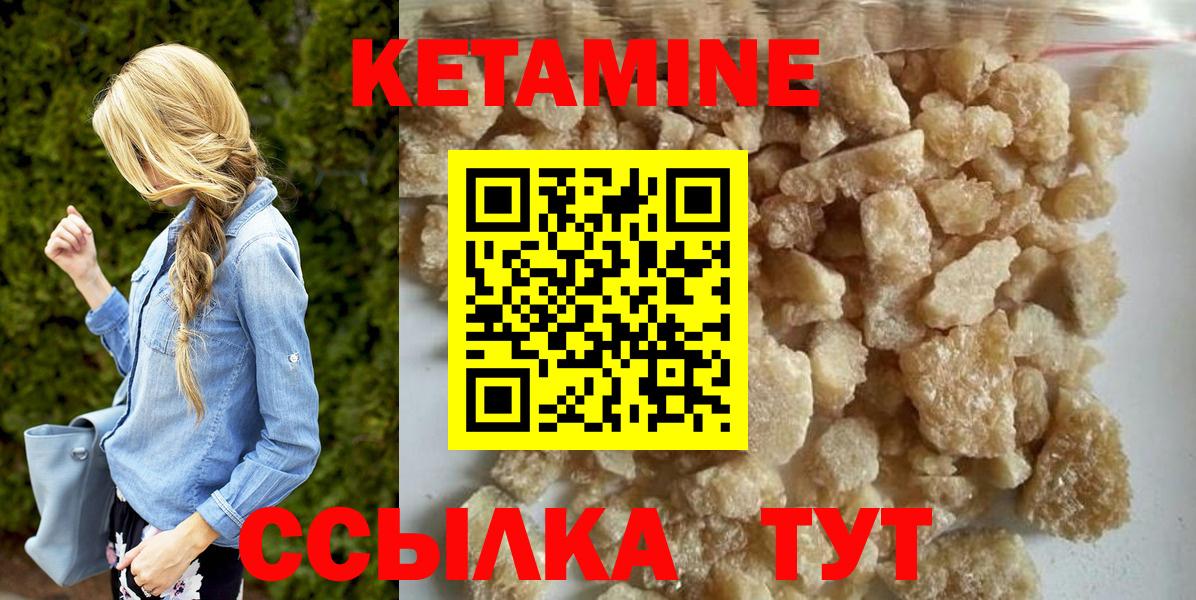 КЕТАМИН VHQ Кизляр