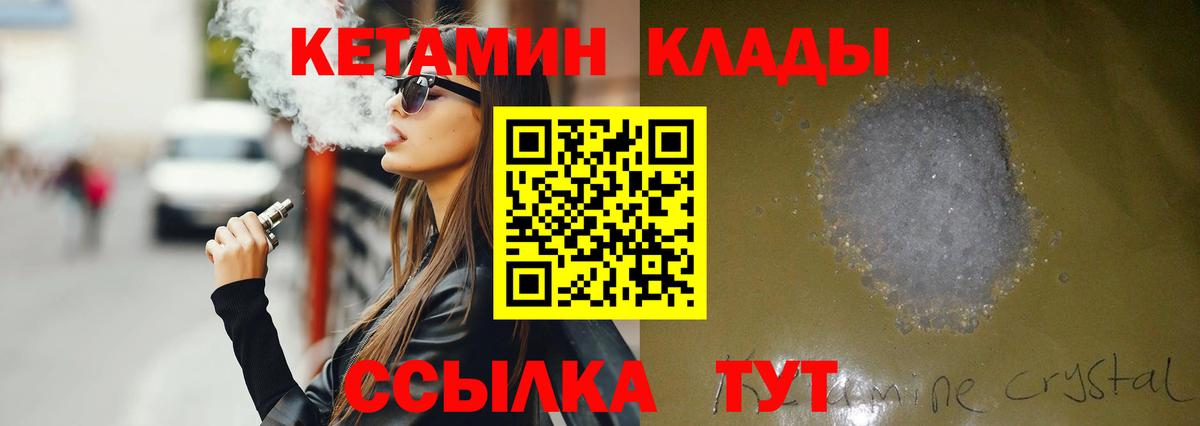 Кетамин ketamine  Кетамин VHQ  Вход с VPN  Кизляр 