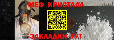 меф Краснокаменск