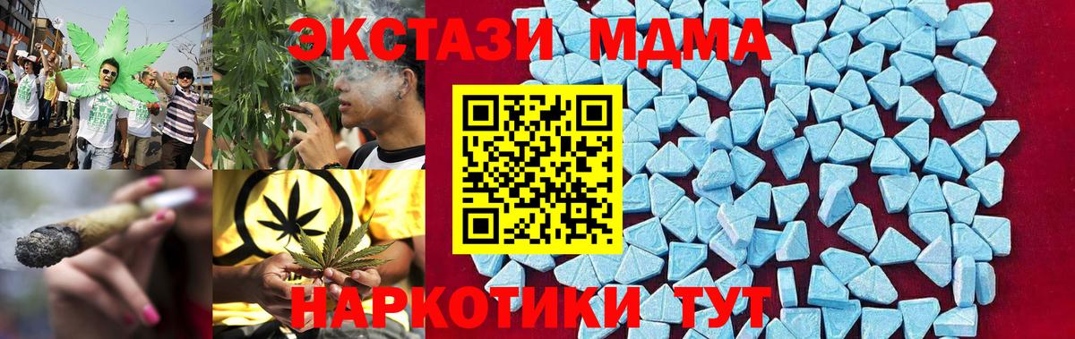 МДМА кристаллы  Вход с VPN  Кизляр 