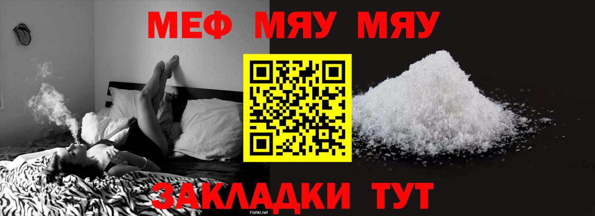 Кизляр  МЯУ-МЯУ  Вход с VPN  Меф  Меф кристаллы  Меф mephedrone 