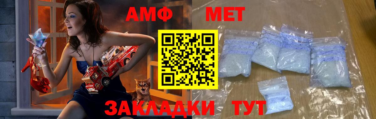 Кизляр  Первитин Декстрометамфетамин 99.9%  Первитин Декстрометамфетамин 99.9%  Вход с VPN 