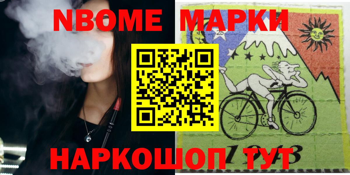 Марки NBOMe 1,8мг  Вход с VPN  Кизляр 