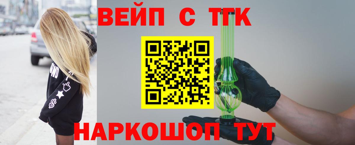 продажа наркотиков  ТГК THC oil  Вход с VPN  Кизляр 