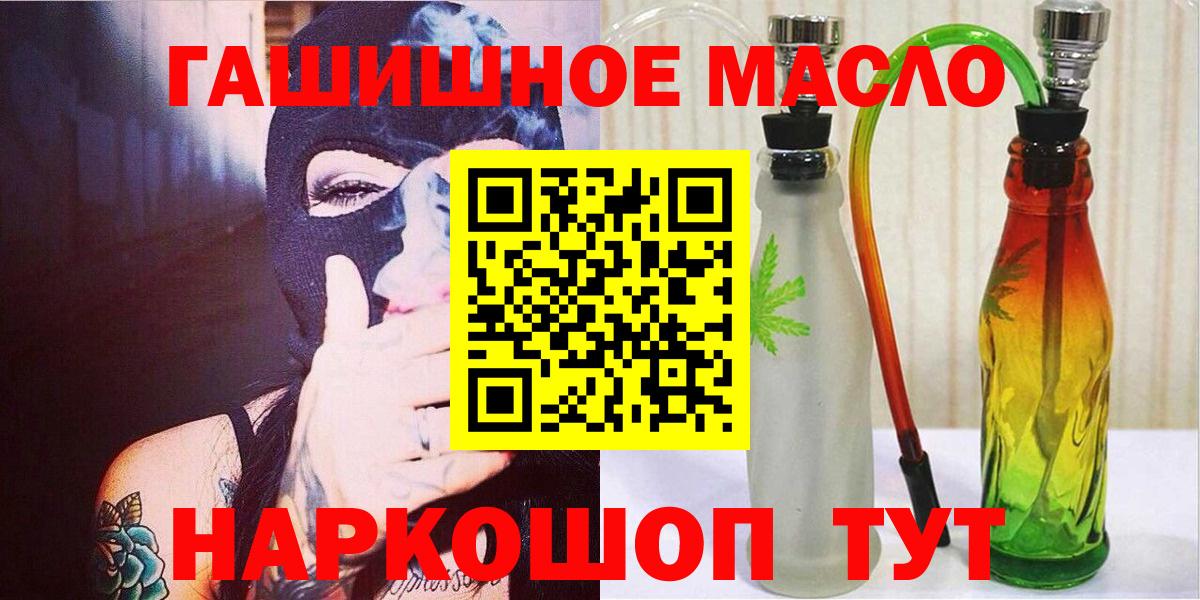ТГК гашишное масло Кизляр